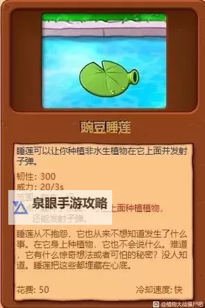 《植物大战僵尸杂交版》全植物综合评分图1