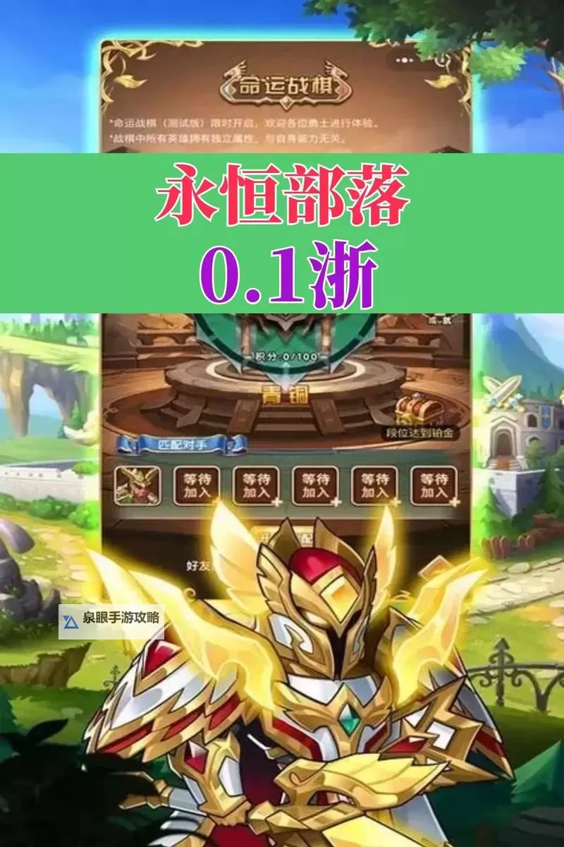 永恒部落怎么双开、多开?永恒部落双开助手工具下载安装教程图1