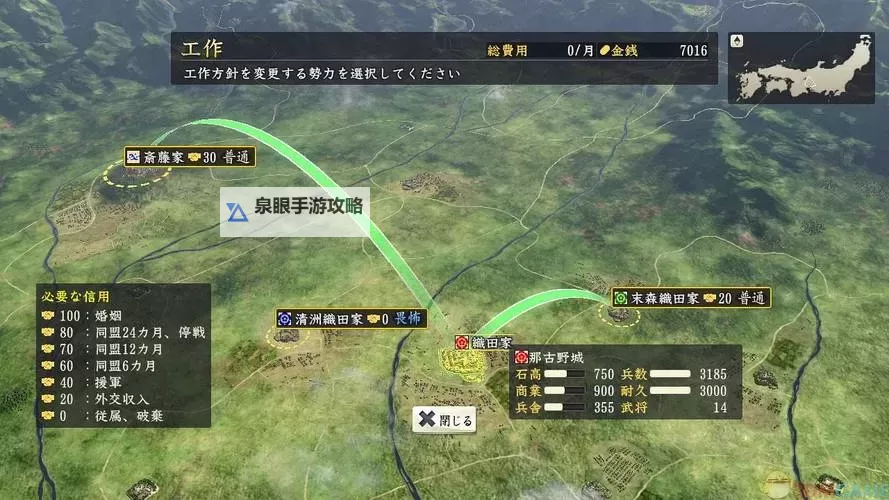 信长之野望14威力加强版 修改战法数据与城郭数据教程图1