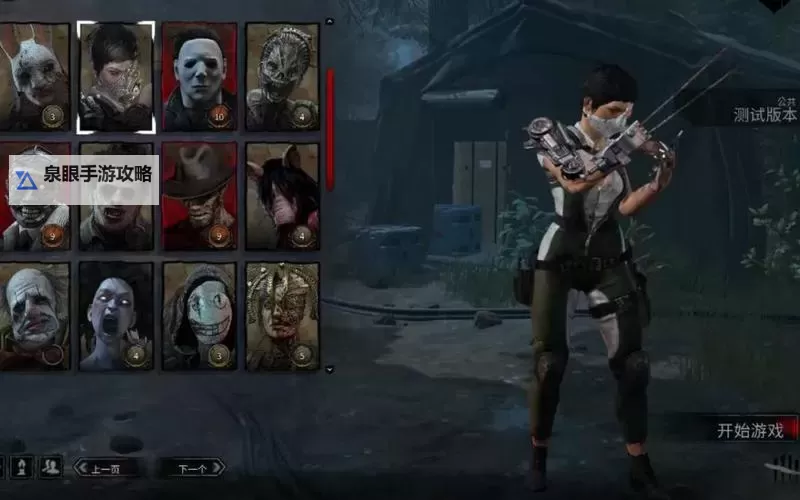 《黎明杀机》白骨女商人机制介绍与配件讲解图2