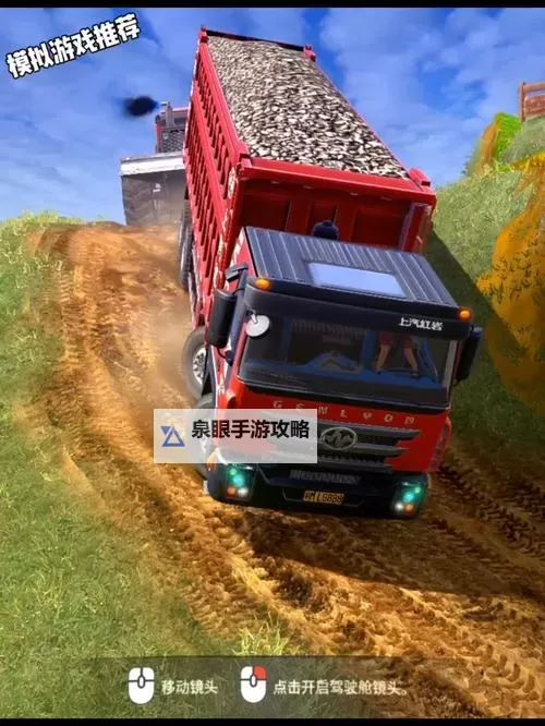 旋转轮胎 游戏系统全解析图1