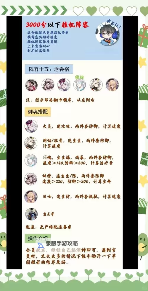 万仙萌双开挂机软件盘点 2021最新免费万仙萌双开挂机神器推荐图1