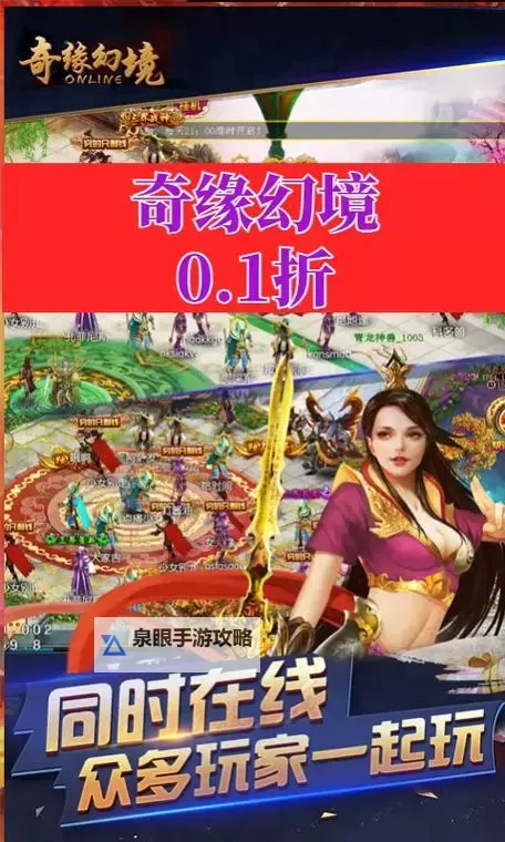 奇缘幻境电脑版 电脑玩奇缘幻境模拟器下载、安装攻略教程图2