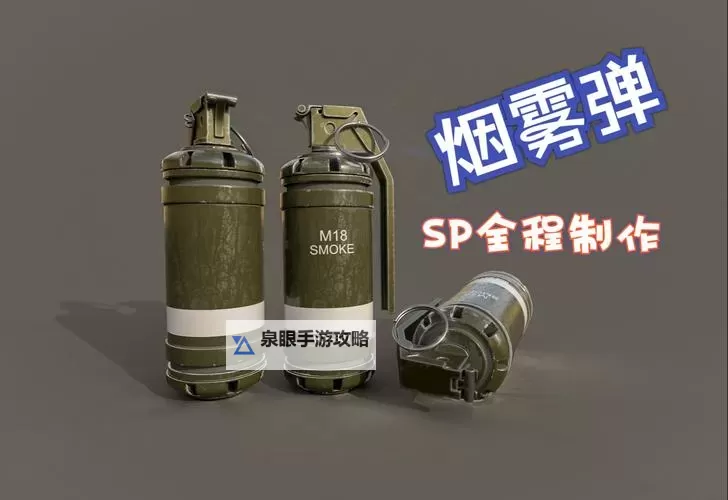 《绝地求生大逃杀》烟雾弹&手雷等投掷物用法技巧图1