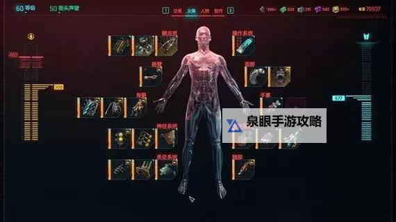 《赛博朋克2077》2.0义体神谕与远地点获取图1