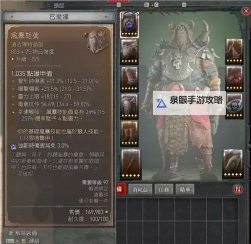 《暗黑破坏神4》S4风剪德鲁伊配装攻略图1