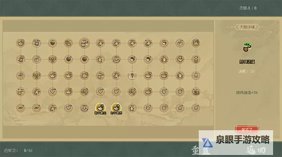 《通神榜》全神通及所需技能一览图1