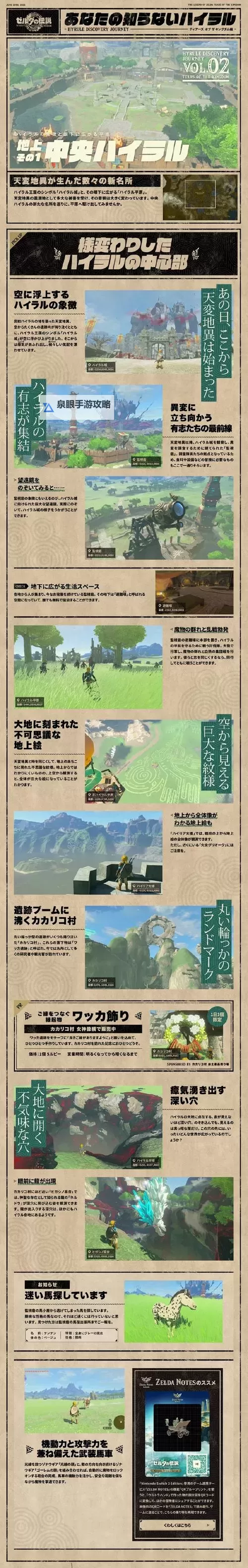 《塞尔达传说王国之泪》1.1.2快速批量复制材料方法 1.1.2怎么快速复制材料图2