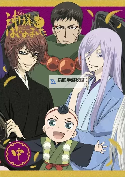 《元气少女缘结神漫画：青春与神秘的美丽邂逅》图1