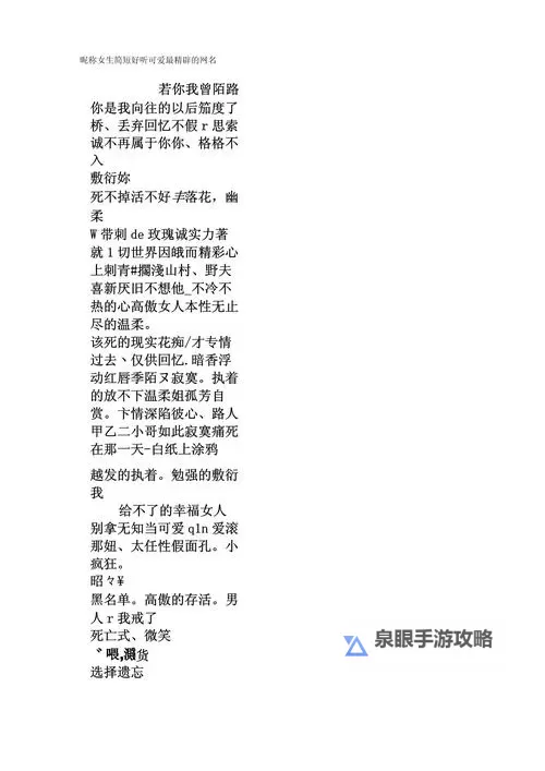 2013最新网名推荐：打造独一无二的最新网名2013大全图1