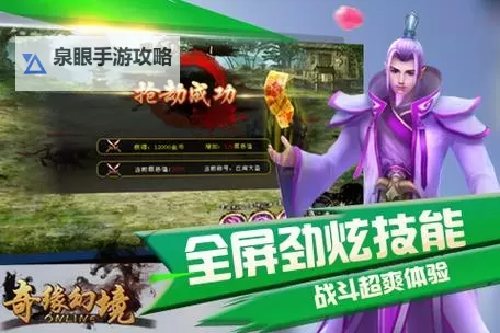 奇缘幻境电脑版 电脑玩奇缘幻境模拟器下载、安装攻略教程图1