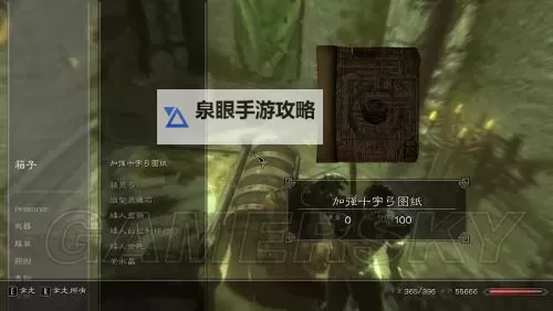 《上古卷轴5》圣人的忧虑及阿瓦克图文攻略 圣人的忧虑怎么做图1