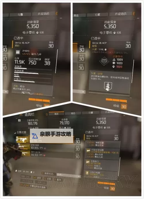 《全境封锁》暴击流技能天赋图文详解图1