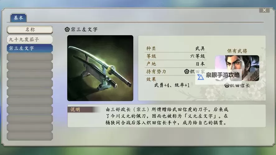 信长之野望14威力加强版 信长诞生剧本自创势力娱乐图文战报图2