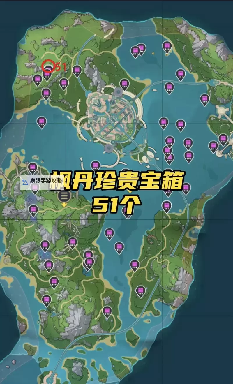 《原神》4.0枫丹廷奇馈宝箱收集攻略图1