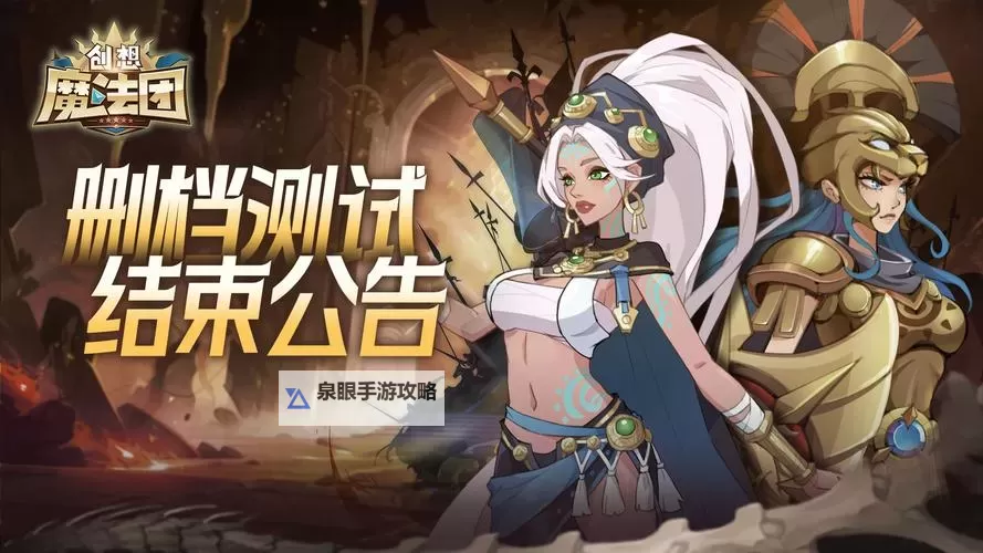 创想魔法团兑换码 创想魔法团兑换码在线免费领取图1