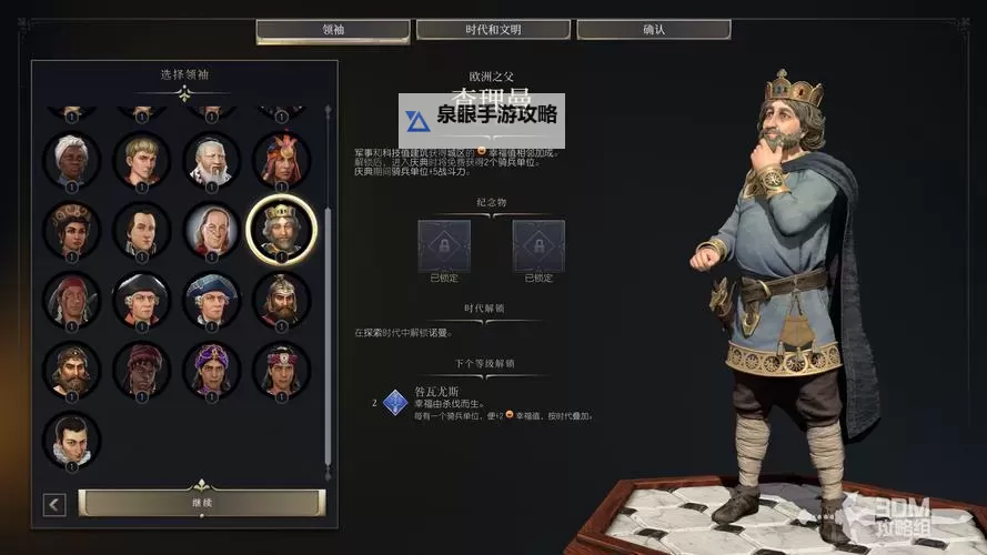 《文明7》诺曼强度与特点介绍图1