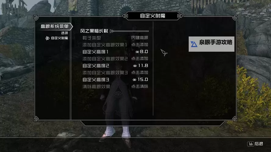 《上古卷轴5》圣人的忧虑及阿瓦克图文攻略 圣人的忧虑怎么做图2