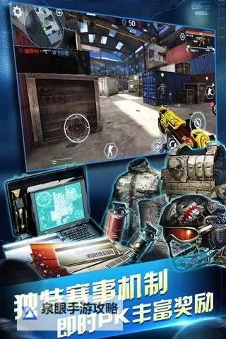 虚幻战场电脑版下载 怎么电脑玩虚幻战场？图1