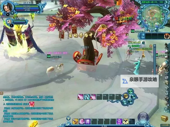 仙灵剑OL电脑版下载 怎么电脑玩仙灵剑OL?图1