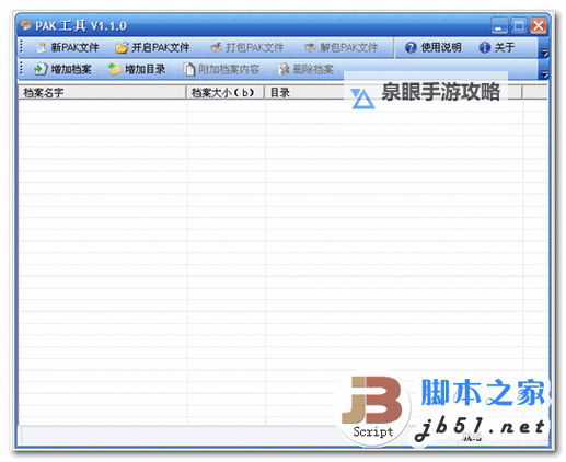 永恒部落怎么双开、多开?永恒部落双开助手工具下载安装教程图2