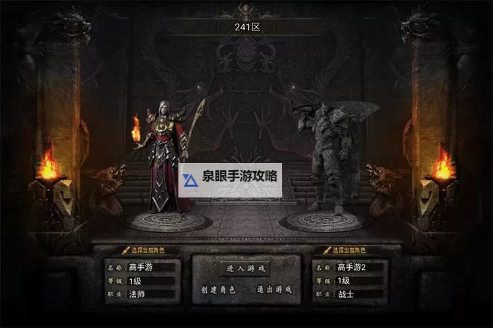 魂域战魔王电脑版下载 怎么电脑玩魂域战魔王？图2