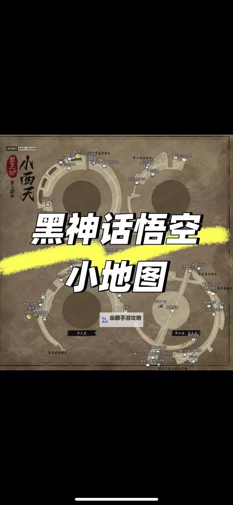 《黑神话悟空》幽灯鬼精魄位置说明 幽灯鬼在哪图1