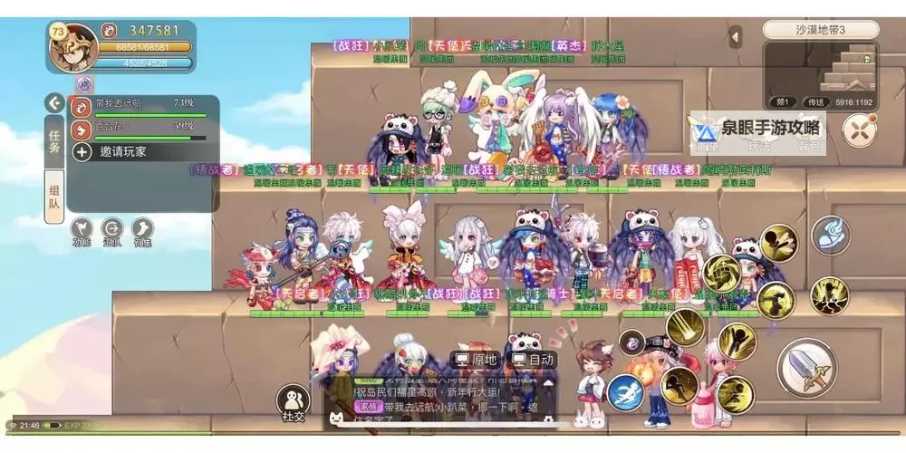 《彩虹橙》家族领域战玩法介绍!图2