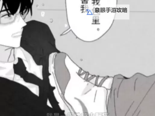 乐可漫画原著完整版在线观看：畅享精彩剧情全解锁图1