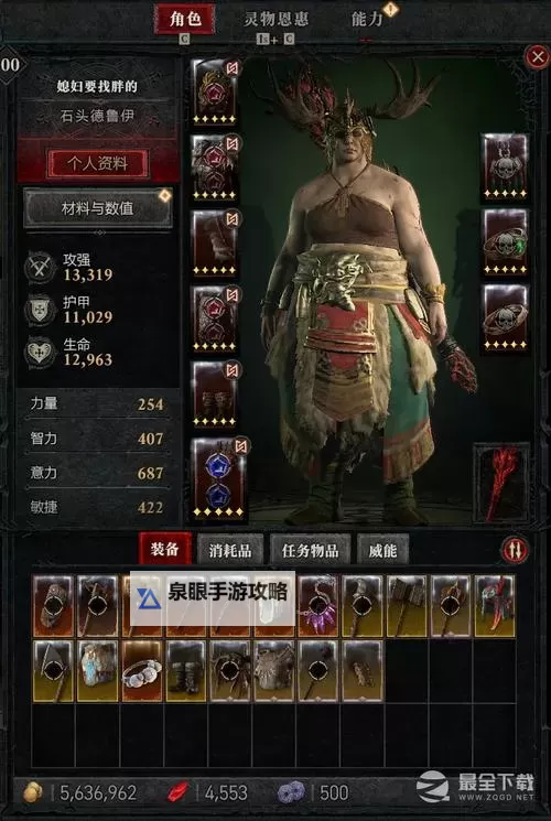 《暗黑破坏神4》S4风剪德鲁伊配装攻略图2