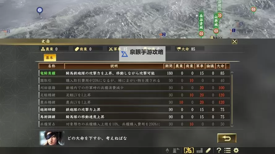 《信长之野望大志》时间进度修改器及使用方法图2