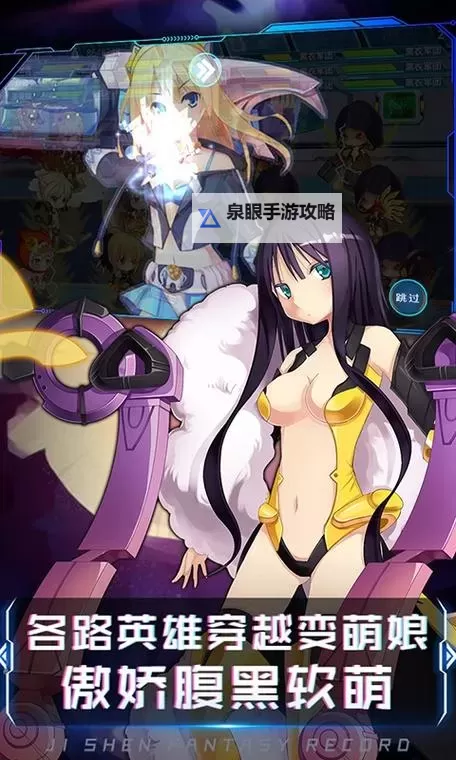 幻想神姬电脑版下载 幻想神姬模拟器哪个好?图2