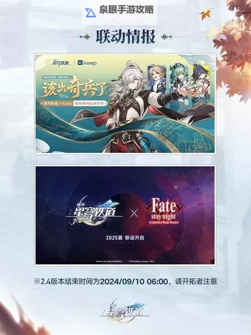 《崩坏星穹铁道》2.4版本用户体验优化一览图1