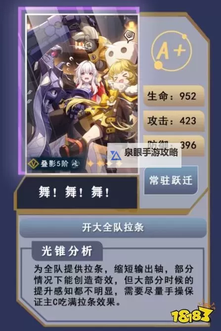 《崩坏星穹铁道》1.6版上半光锥池抽取建议 阮梅专武值得抽吗图2