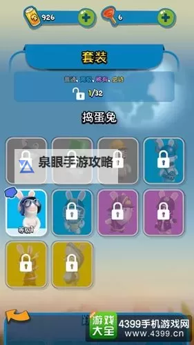 怎么双开疯狂兔子：无敌跑跑？ 疯狂兔子：无敌跑跑双开挂机图文全攻略图1