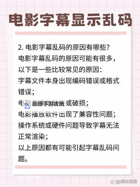 无需担心中文乱码字幕无线观看方法大全图2