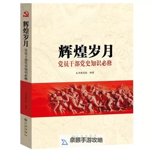 《辉煌岁月》新手攻略：新手入门玩法操作详解图1
