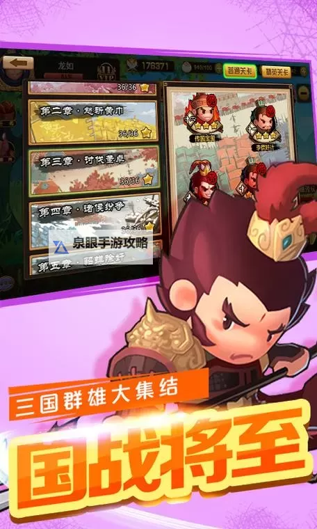 经典三国双开挂机软件推荐  怎么双开经典三国详细图文教程图2