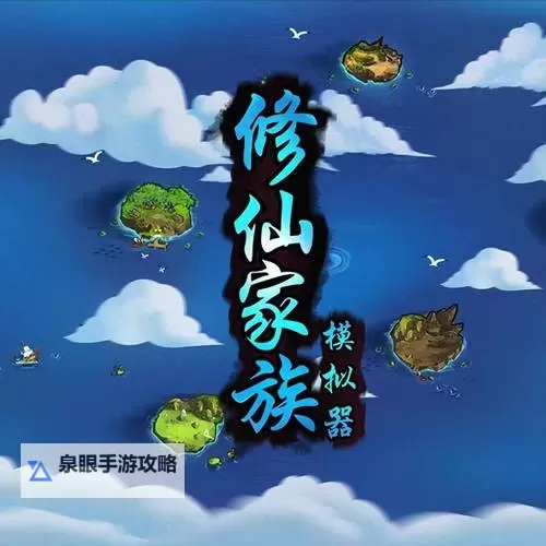 修仙记电脑版下载 修仙记电脑版安卓模拟器推荐图1