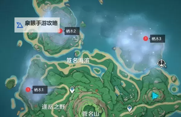 《原神》雾海纪行第三天任务详细攻略图2