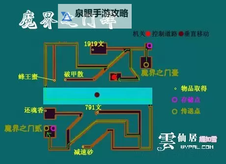 《仙剑奇侠传3外传问情篇》城镇与迷宫全地图 NPC与宝箱位置标注图2