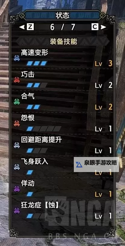 《怪物猎人崛起》2.0版本斩斧毕业配装图1