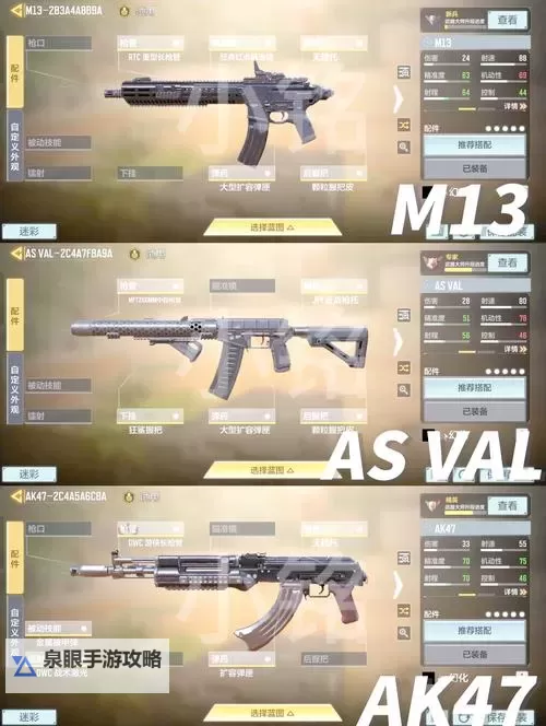 《使命召唤》爆破道具哪个好 使命召唤手游经典爆破伤害道具选择推荐图2