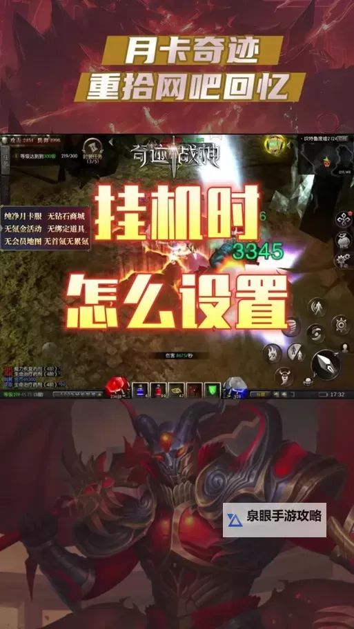 永恒奇迹挂机软件&双开软件推荐  轻松搞定永恒奇迹双开和挂机图1