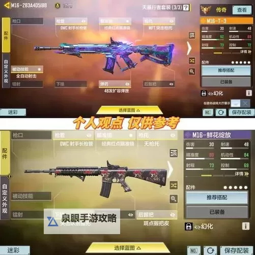 《使命召唤》爆破道具哪个好 使命召唤手游经典爆破伤害道具选择推荐图1