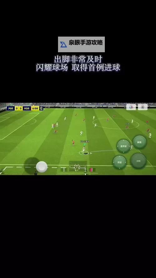 《实况足球2017(PES2017)》实用进攻技巧分享图1