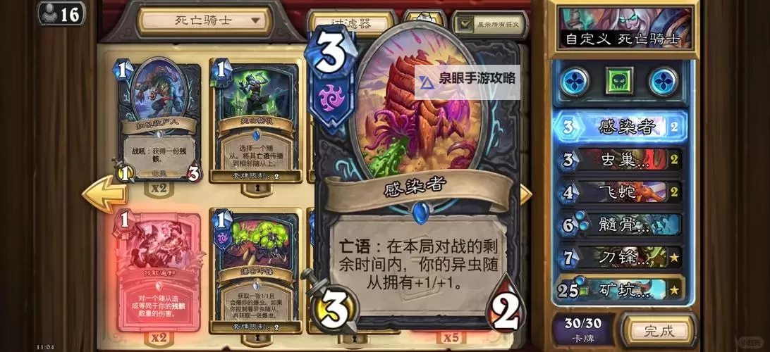 《炉石传说》异虫冰DK构筑分享 异虫冰DK卡组推荐图1