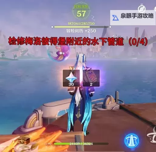 《原神》水下夜想曲任务攻略 水下夜想曲任务怎么做图1