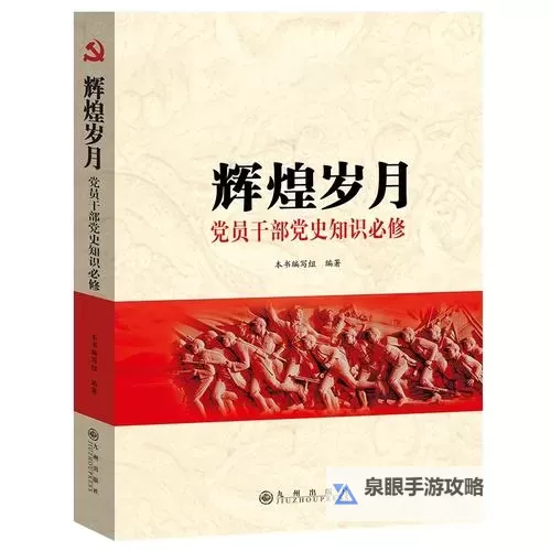 《辉煌岁月》新手攻略：新手入门玩法操作详解图2