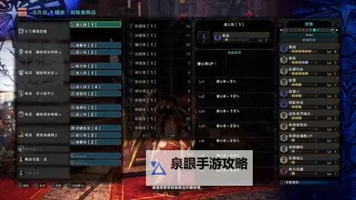 《怪物猎人世界》PC版5.12铳枪配装整理图1